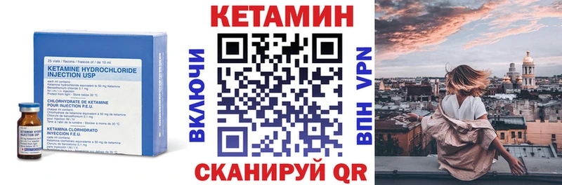 КЕТАМИН VHQ Олонец