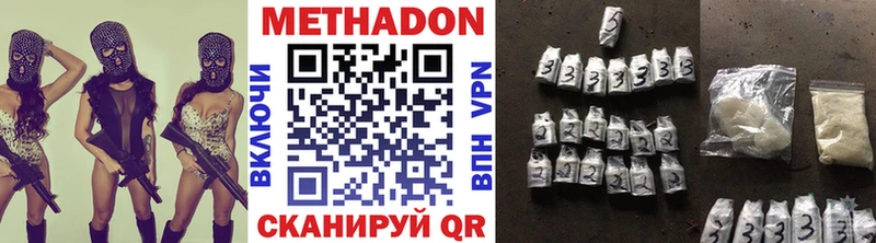 МЕТАДОН VHQ  хочу   Олонец 