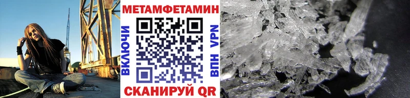 МЕТАМФЕТАМИН кристалл  купить   Олонец 